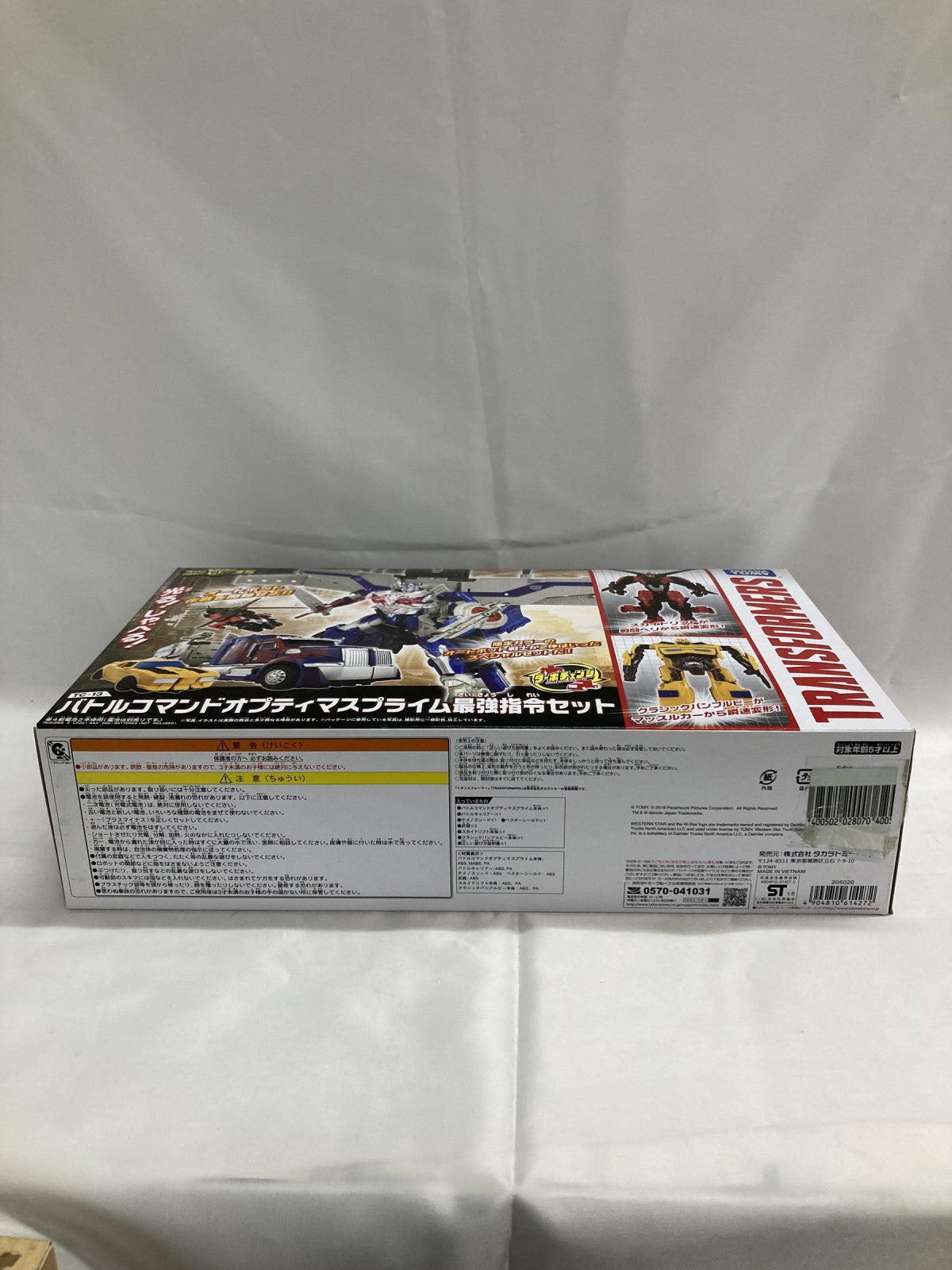 バトルコマンドオプティマスプライム最強指令セット フィギュア/グッズ
