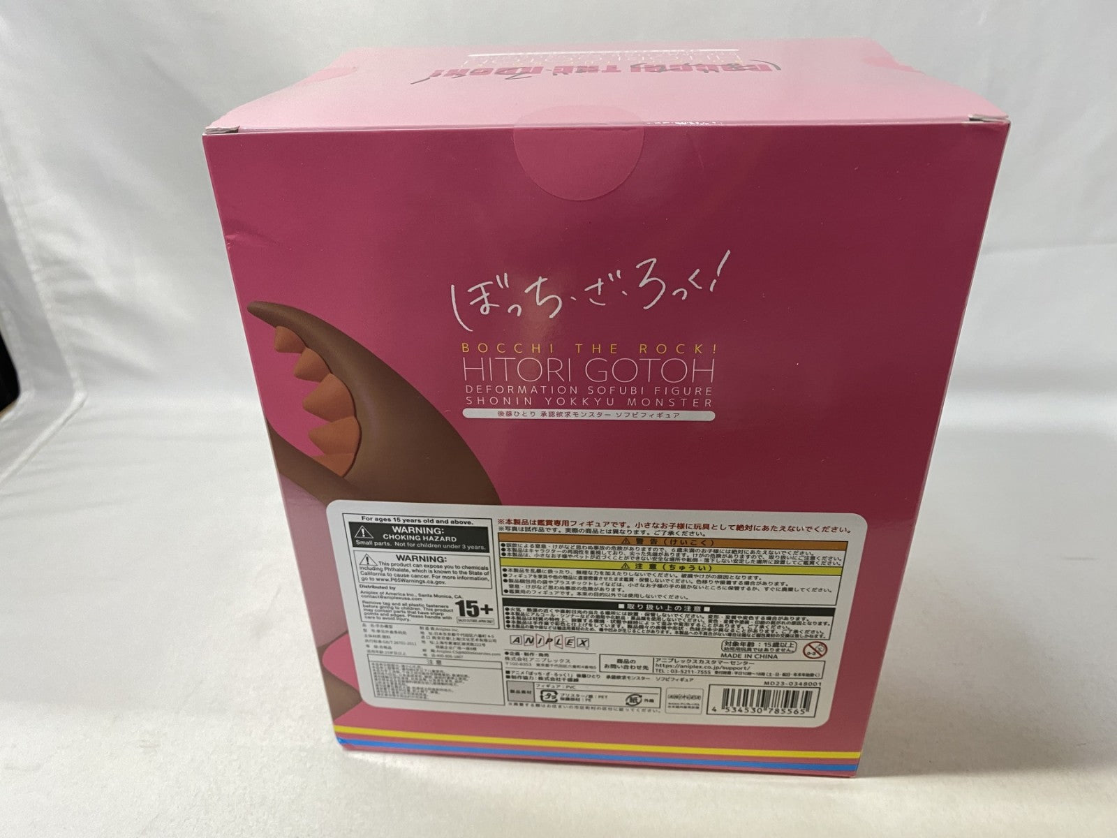 後藤ひとり 承認欲求モンスター ソフビモンスター フィギュア/グッズ