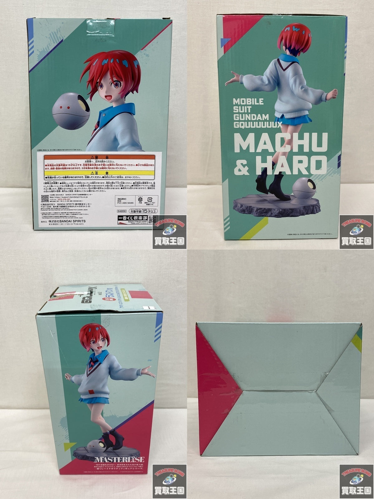 GQuuuuuuX ラストワン賞 マチュ&ハロ フィギュア/グッズ
