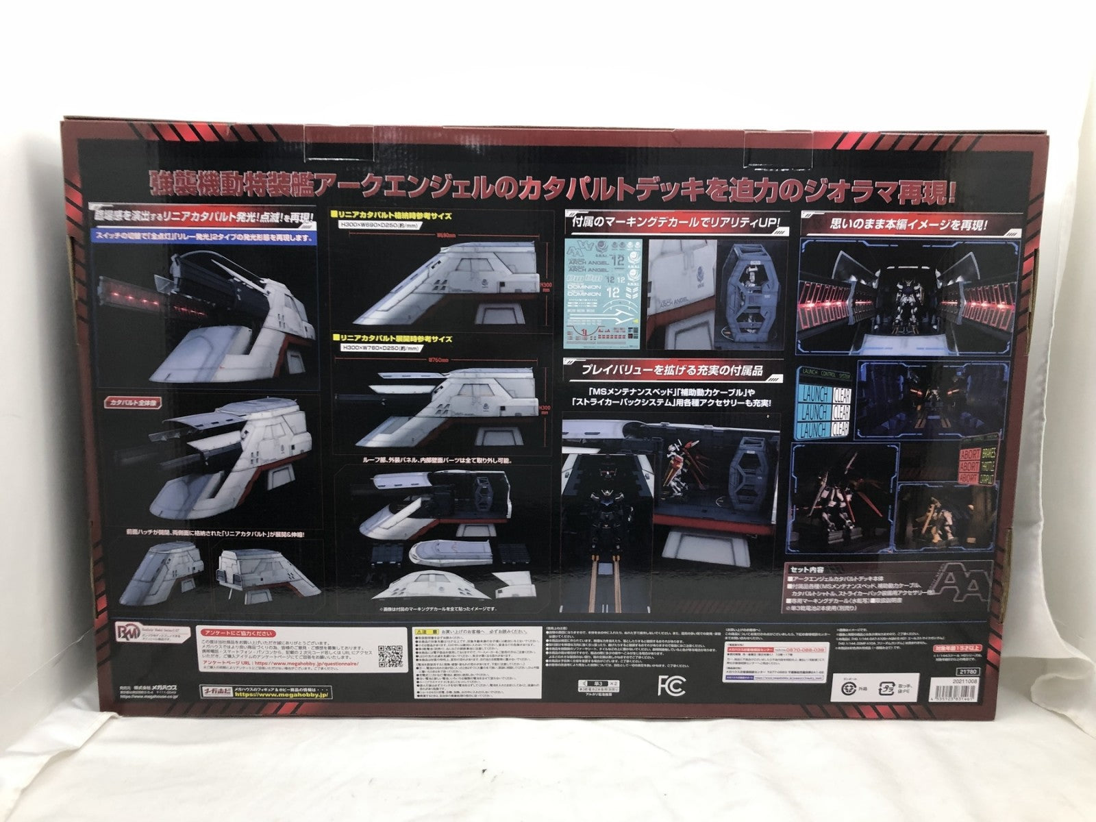 1/144 HGシリーズ用 アークエンジェルカタパルトデッキ ガンプラ