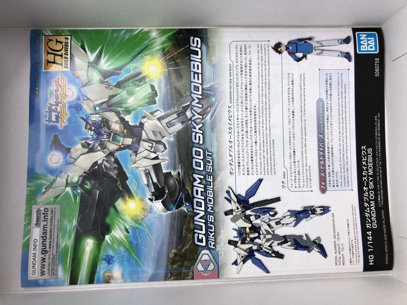 1/144 HGBD:R ガンダムダブルオースカイメビウス ガンプラ