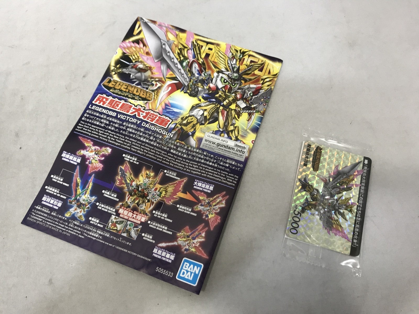 BB戦士 LEGEND BB 飛駆鳥大将軍 ガンプラ