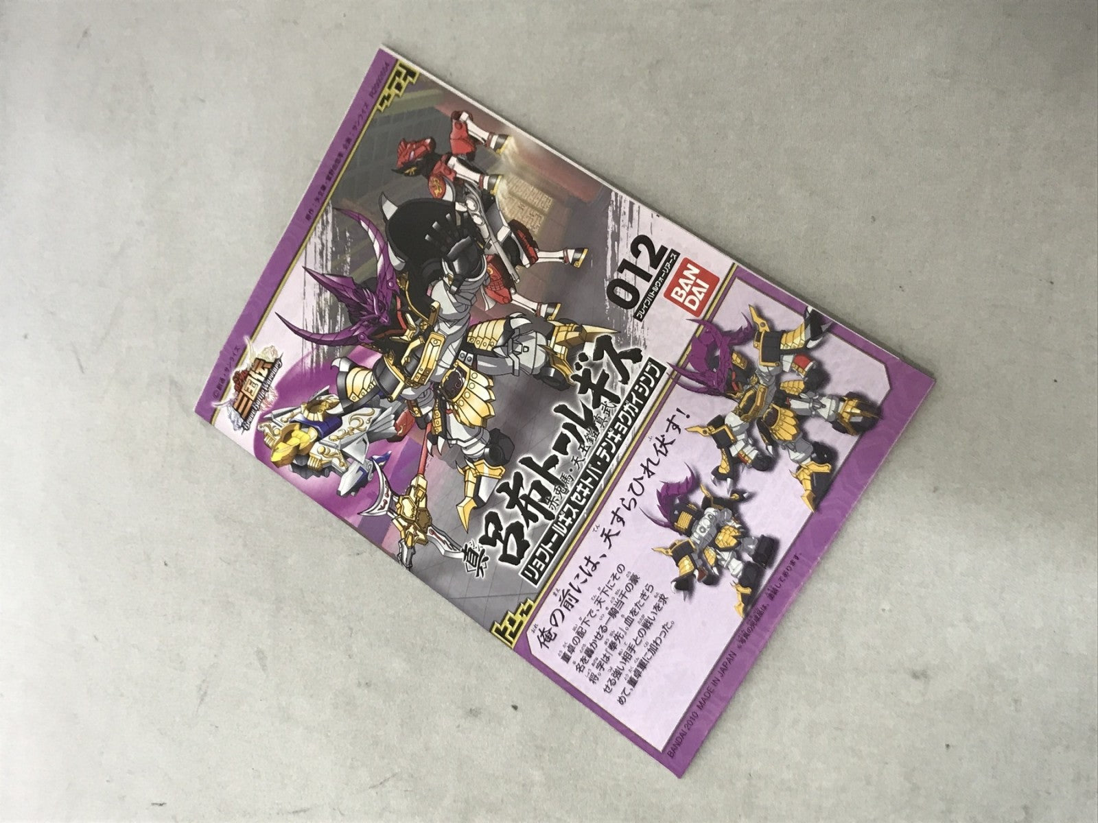 BB戦士 真 呂布トールギス ガンプラ