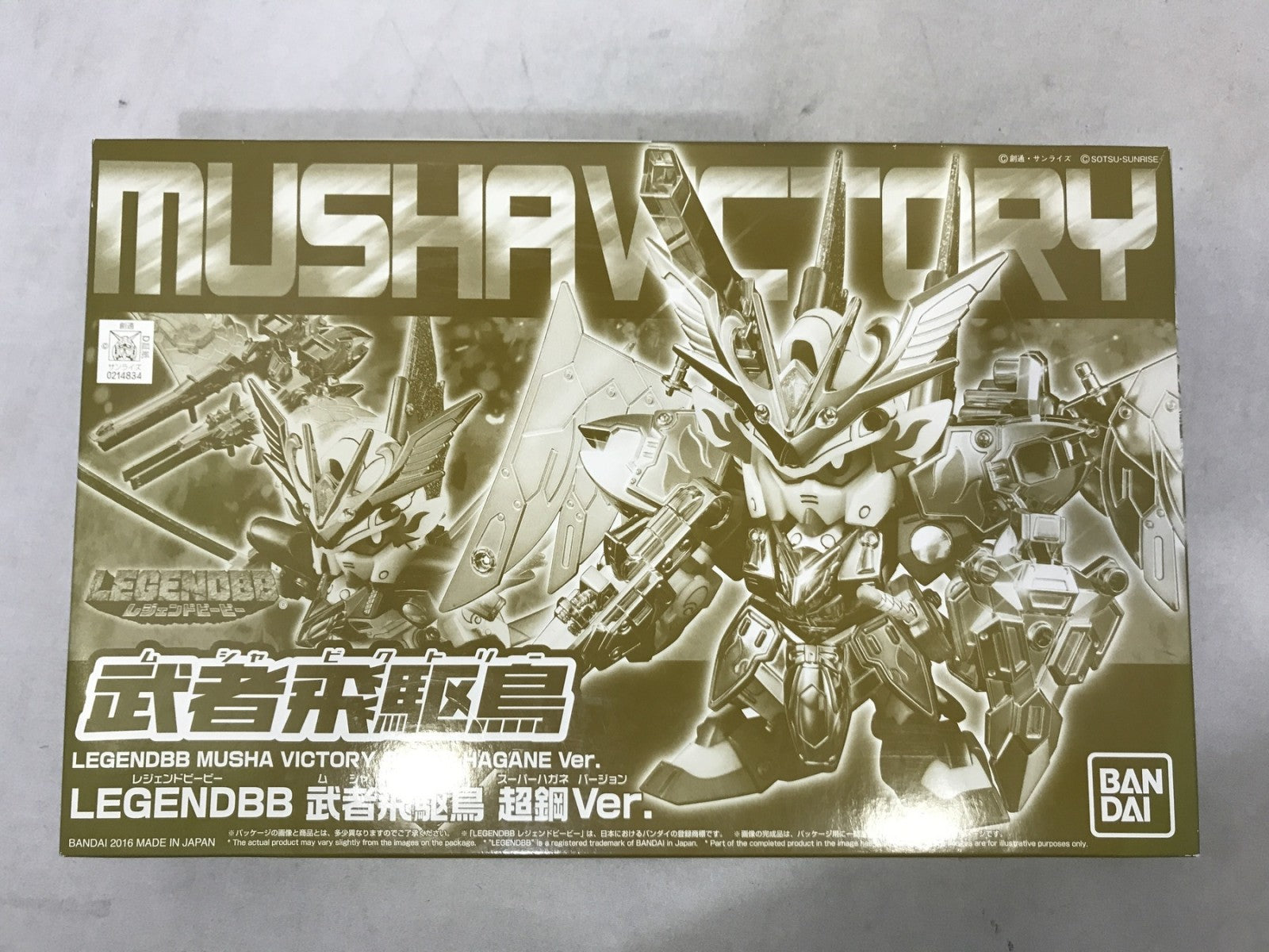 BB戦士 武者飛駆鳥 超鋼Ver. ガンプラ