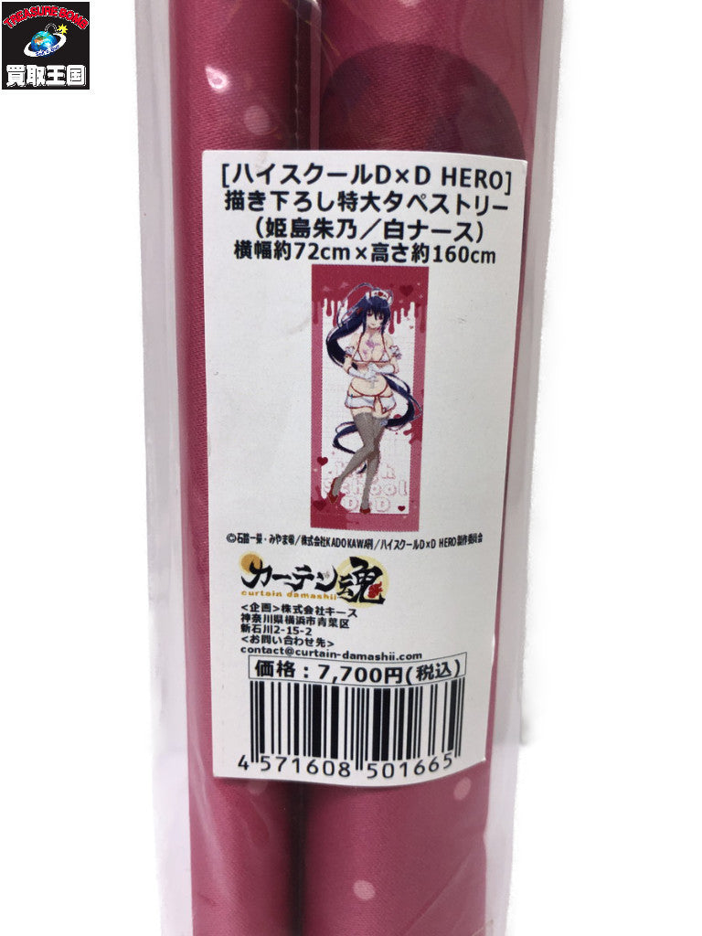 ハイスクールD×D HERO 描き下ろし特大タペストリー 姫島朱乃 白ナース フィギュア/グッズ