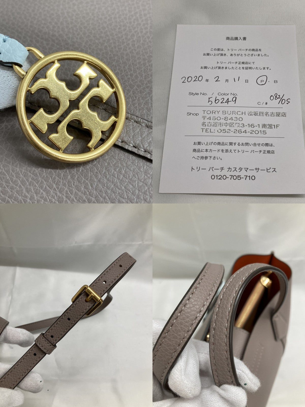 Tory Burch ペリースモールトリプル 2WAYバッグ