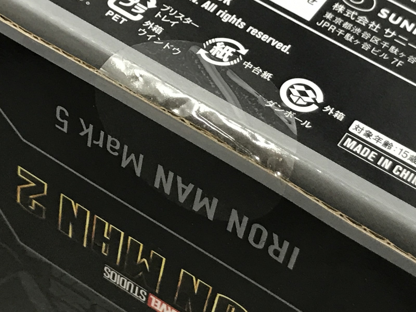 Infinity SAGA ラスト賞 アイアンマン マーク5 ベアブリック フィギュア/グッズ