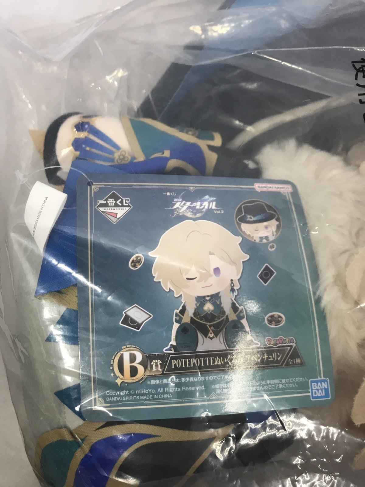 Vol.2 崩壊スターレイル B賞 アベンチュリン ぬいぐるみ フィギュア/グッズ