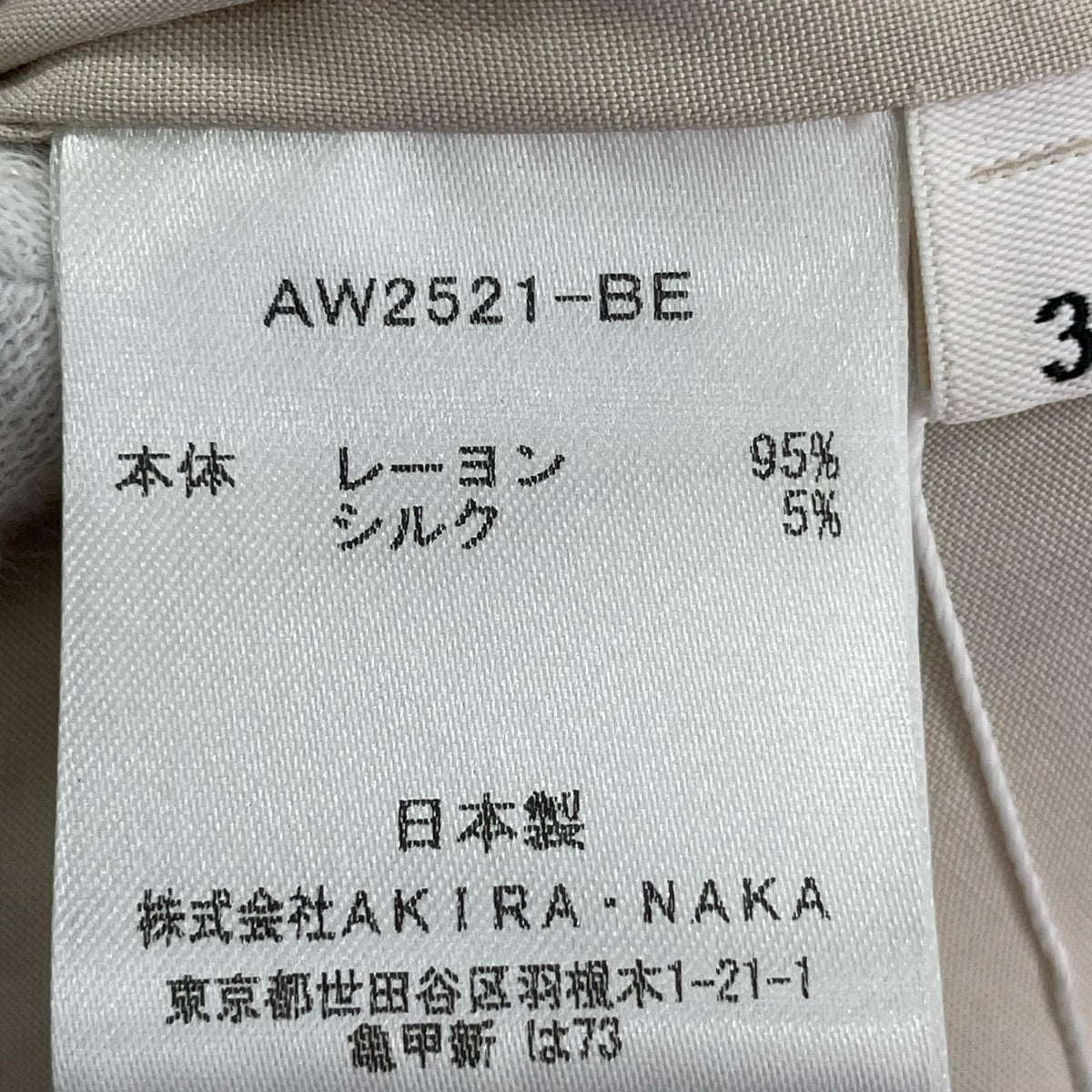長袖シャツ 25AW Domitila Shirts 3 ベージュ 3 ベージュ