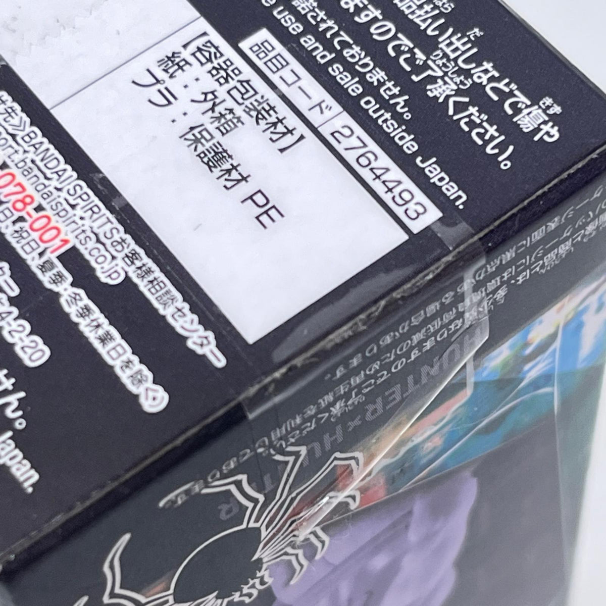 WCF HUNTER×HUNTER 幻影旅団 5種 HUNTER×HUNTER /ハンターハンター バンダイスピリッツ フィギュア/グッズ