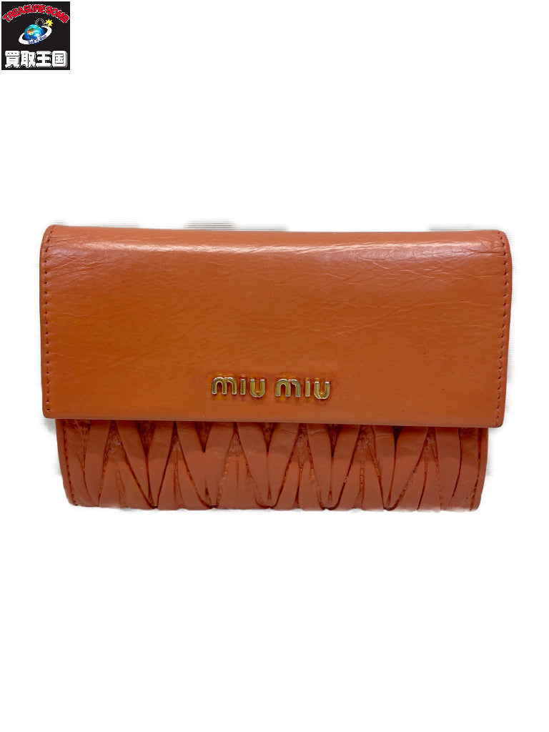 miumiu マテラッセ コンパクトウォレット オレンジ