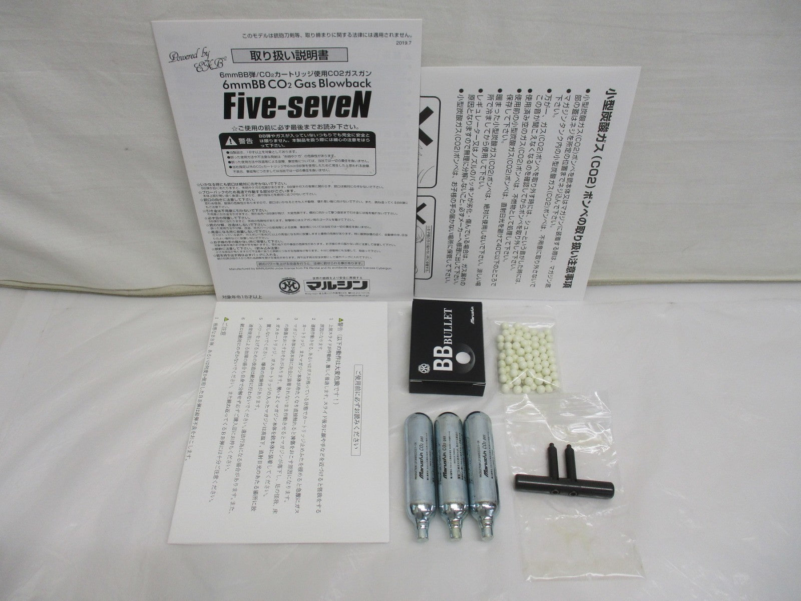 マルシン Five-seveN Ver.2 アルミピストン ガン