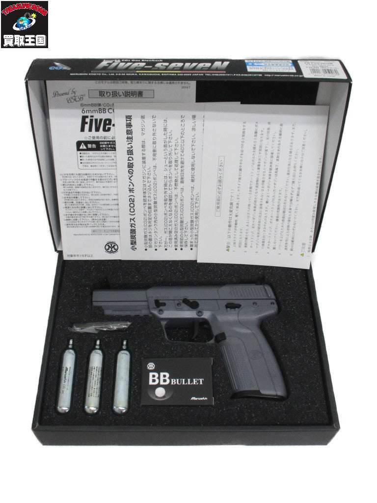 マルシン Five-seveN Ver.2 アルミピストン ガン