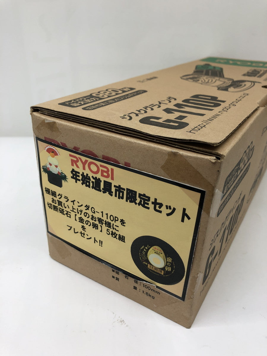 RYOBI ディスクグラインダ 砥石 G-110P ディスクグラインダ-