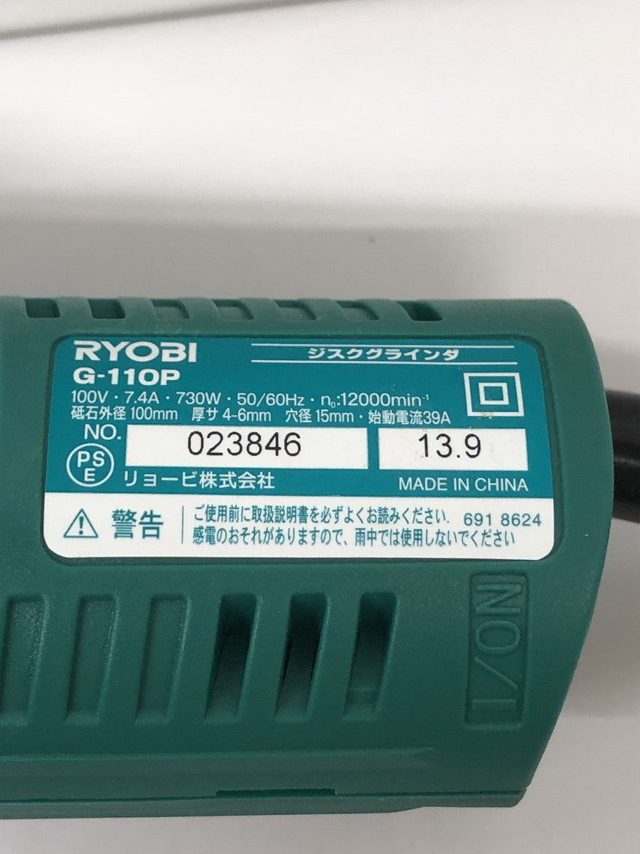 RYOBI ディスクグラインダ 砥石 G-110P ディスクグラインダ-