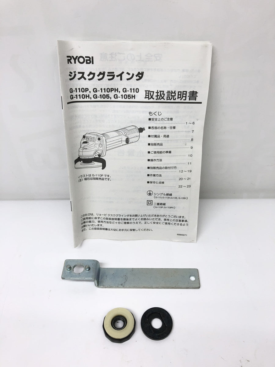 RYOBI ディスクグラインダ 砥石 G-110P ディスクグラインダ-