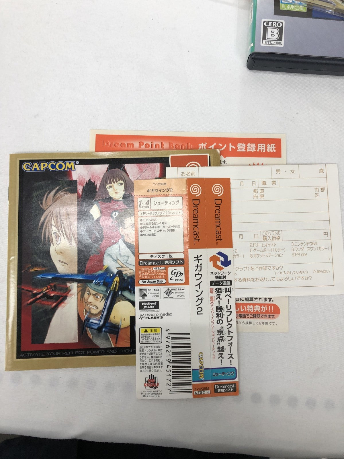 ドリームキャスト GIGAWING2 ゲームソフト
