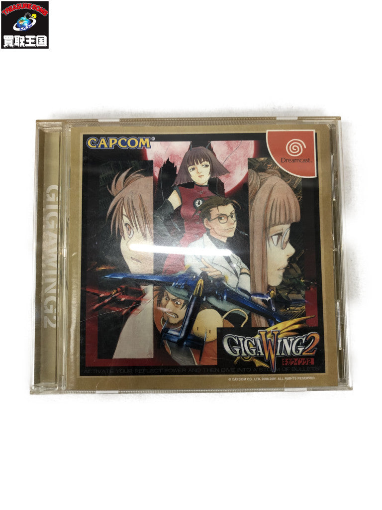 ドリームキャスト GIGAWING2 ゲームソフト
