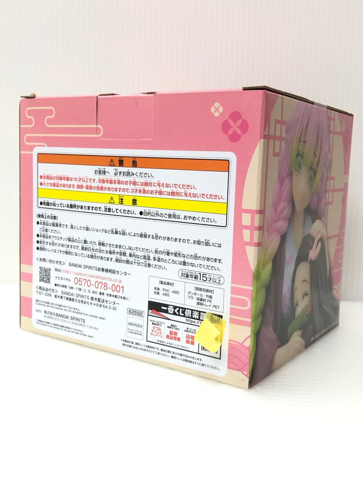 鬼滅の刃 一番くじ C賞 刀鍛冶の里 竈門禰豆子 甘露寺蜜璃 フィギュア フィギュア/グッズ