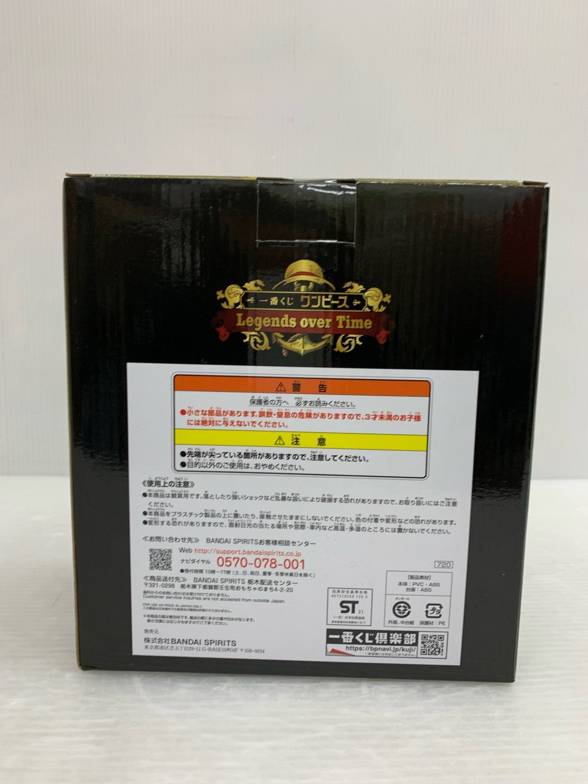 一番くじ ワンピース エース フィギュア ラストワン賞 白ひげマントv フィギュア/グッズ