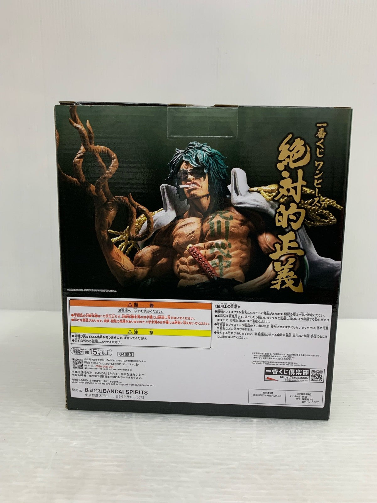 一番くじ ワンピース 絶対的正義 ラストワン賞 アラマキ フィギュア/グッズ