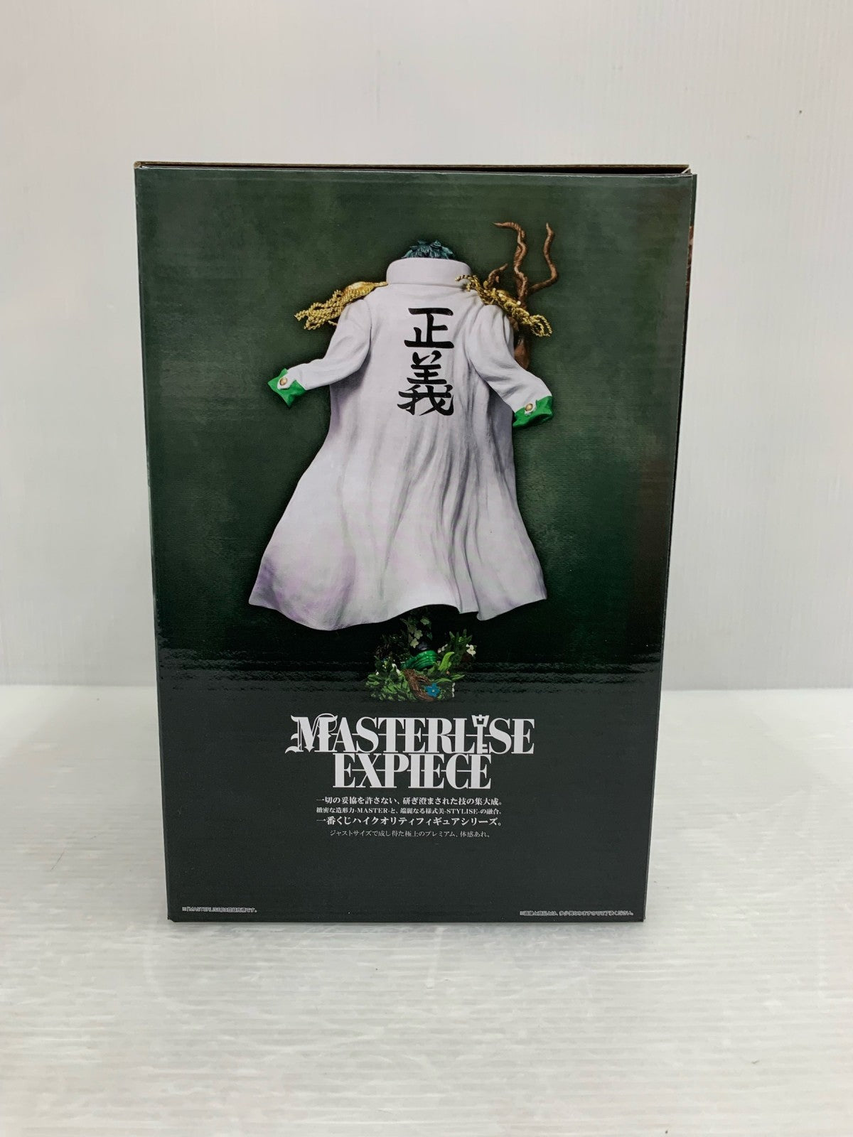 一番くじ ワンピース 絶対的正義 ラストワン賞 アラマキ フィギュア/グッズ