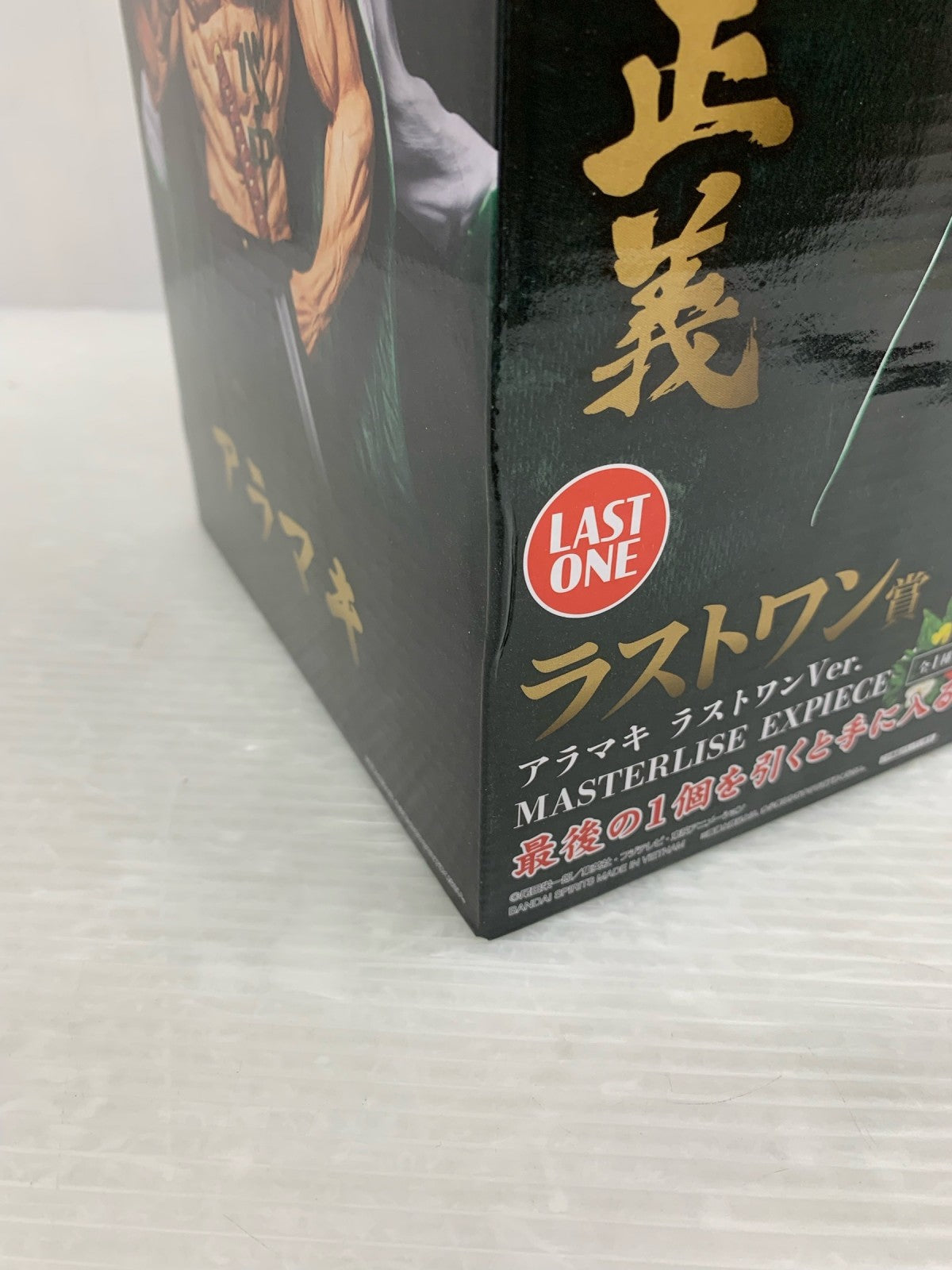 一番くじ ワンピース 絶対的正義 ラストワン賞 アラマキ フィギュア/グッズ