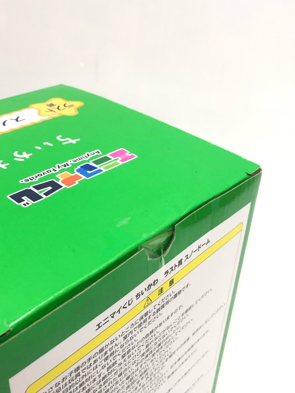 ニマイくじ ちいかわ ラスト賞 ラスワン スノードーム フィギュア/グッズ