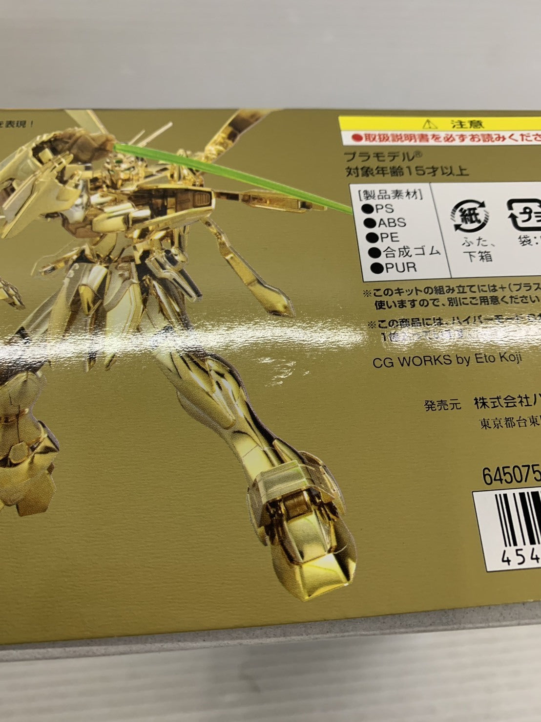 1/100 MG ハイパーモード ゴッドガンダム ガンプラ