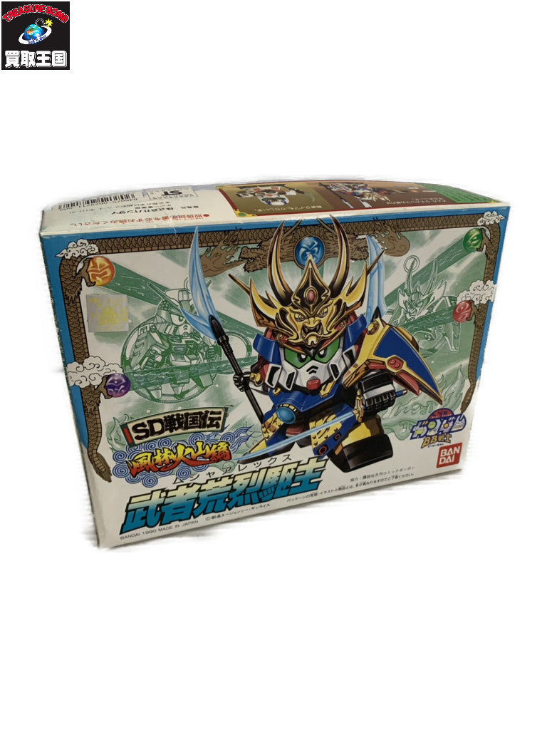 BB戦士 武者荒烈駆主 ガンプラ