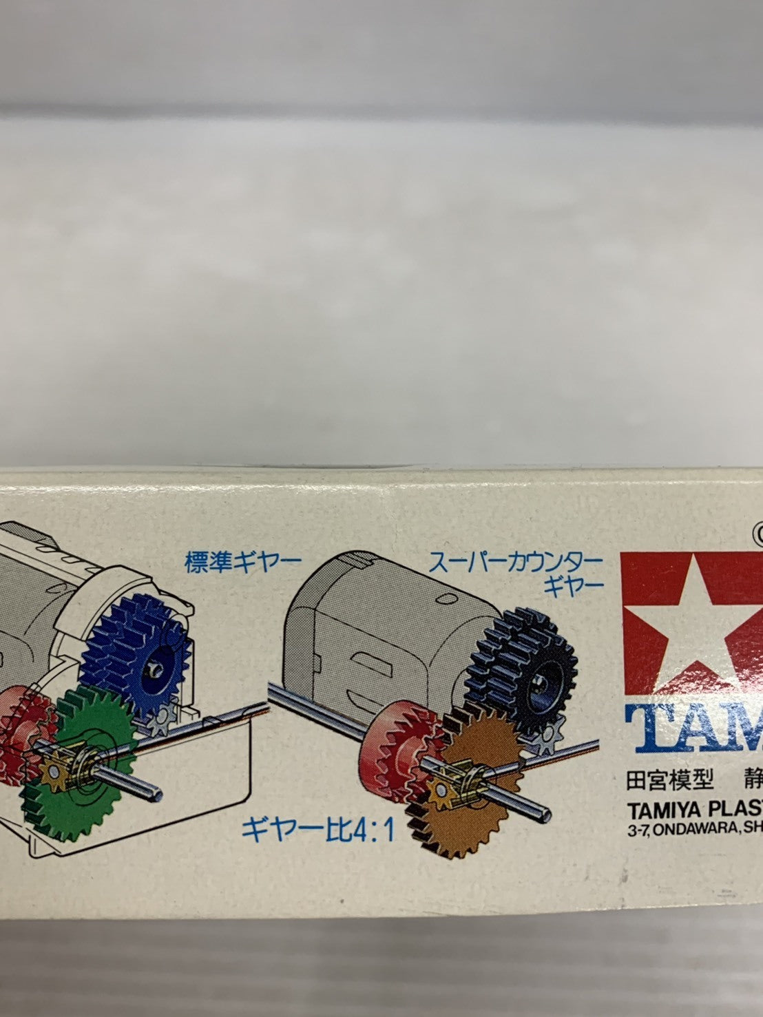 フルカウルミニ四駆 1/32 サイクロンマグナムスーパーTZシャーシ ミニカーその他
