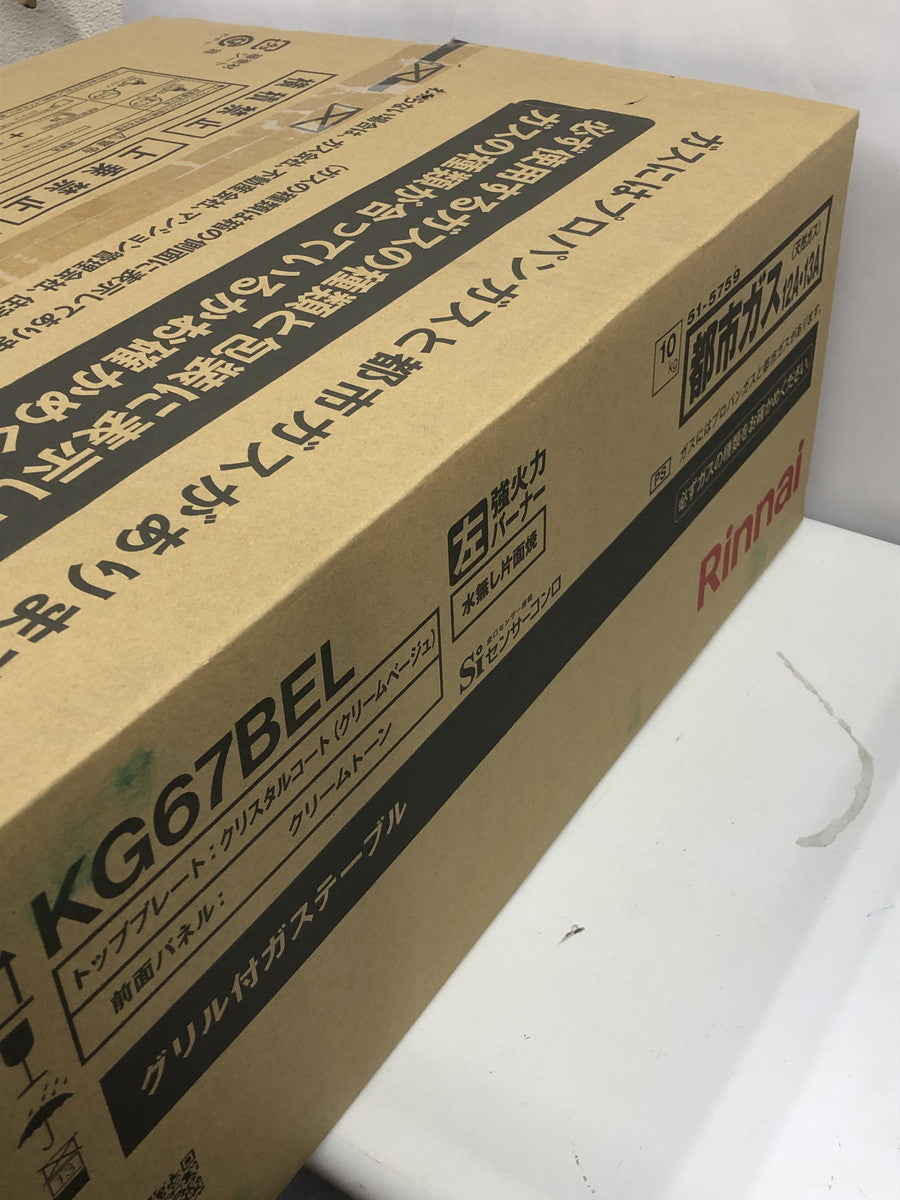 (S)リンナイ KG67BEL 2025年 KG67BEL キッチン家電