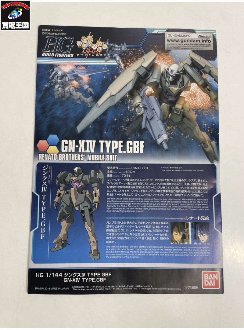 HG GNX-803T ジンクスIV(指揮官機) ガンプラ