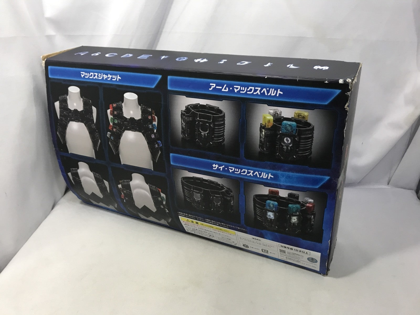 DX仮面ライダーエターナル マックスジャケットセット フィギュア/グッズ