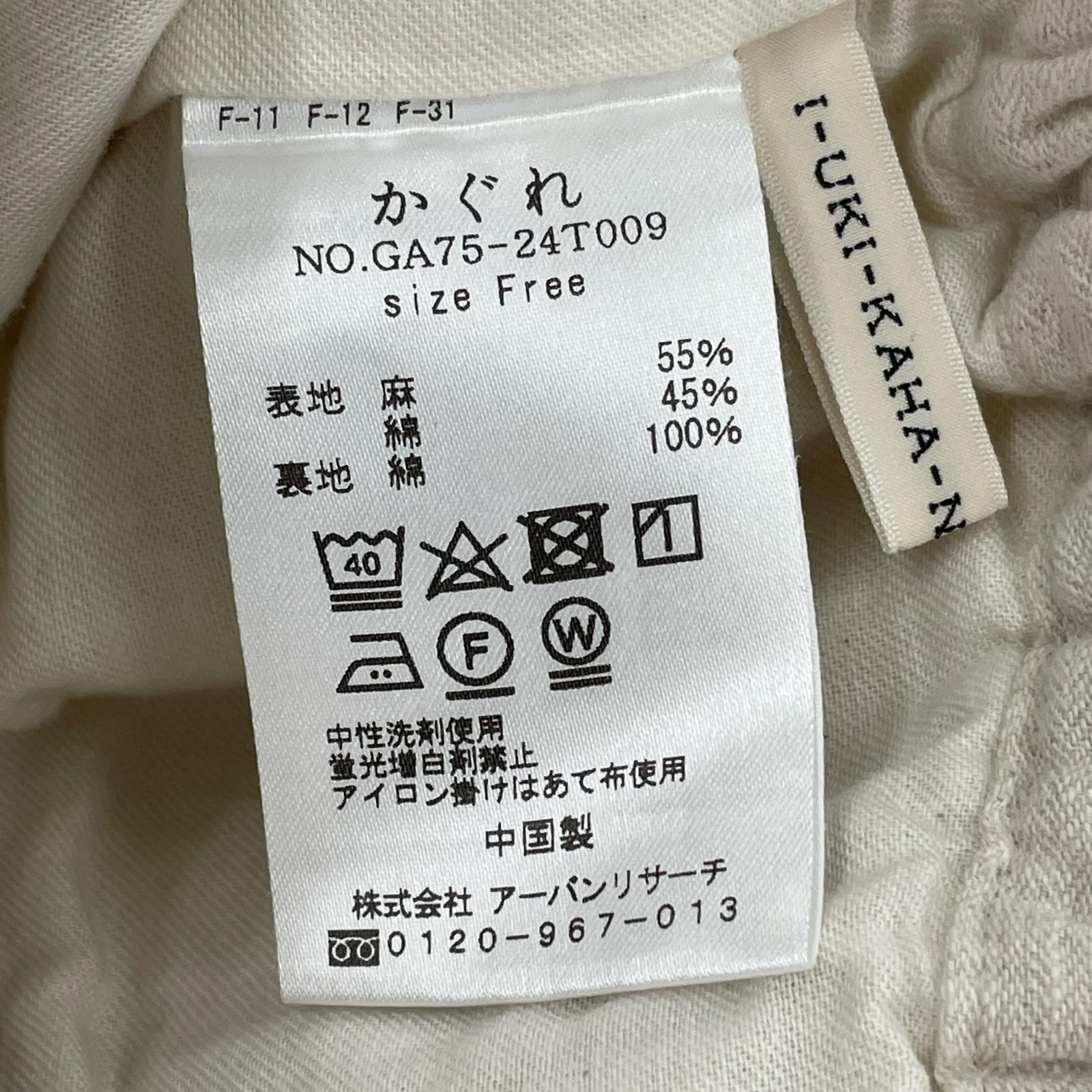 パンツ リネンコットンパンツ フリー ホワイト