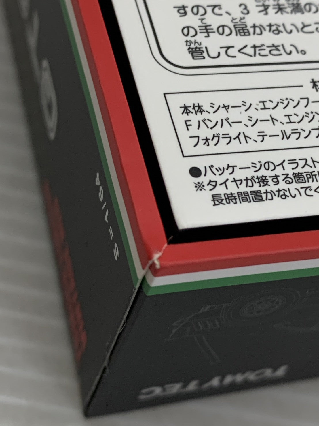 トミカリミテッドヴィンテージNEO LV-N フェラーリ GTO トミカ