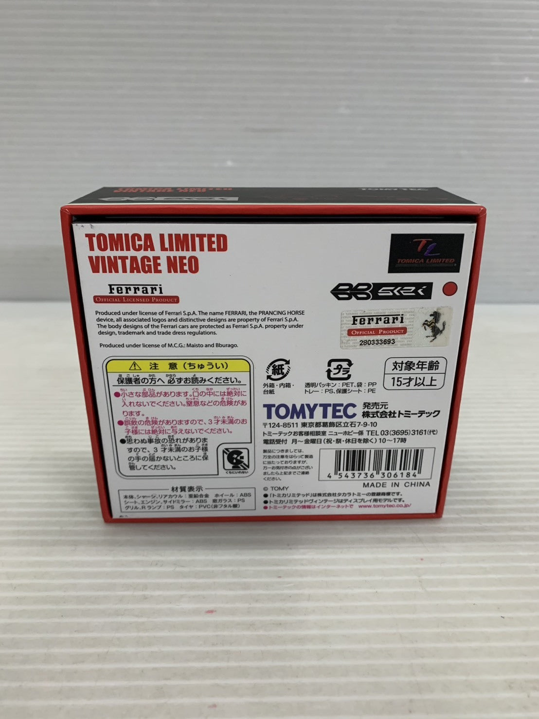 トミカリミテッドヴィンテージNEO LV-NEO フェラーリ512BBi ミニカーその他