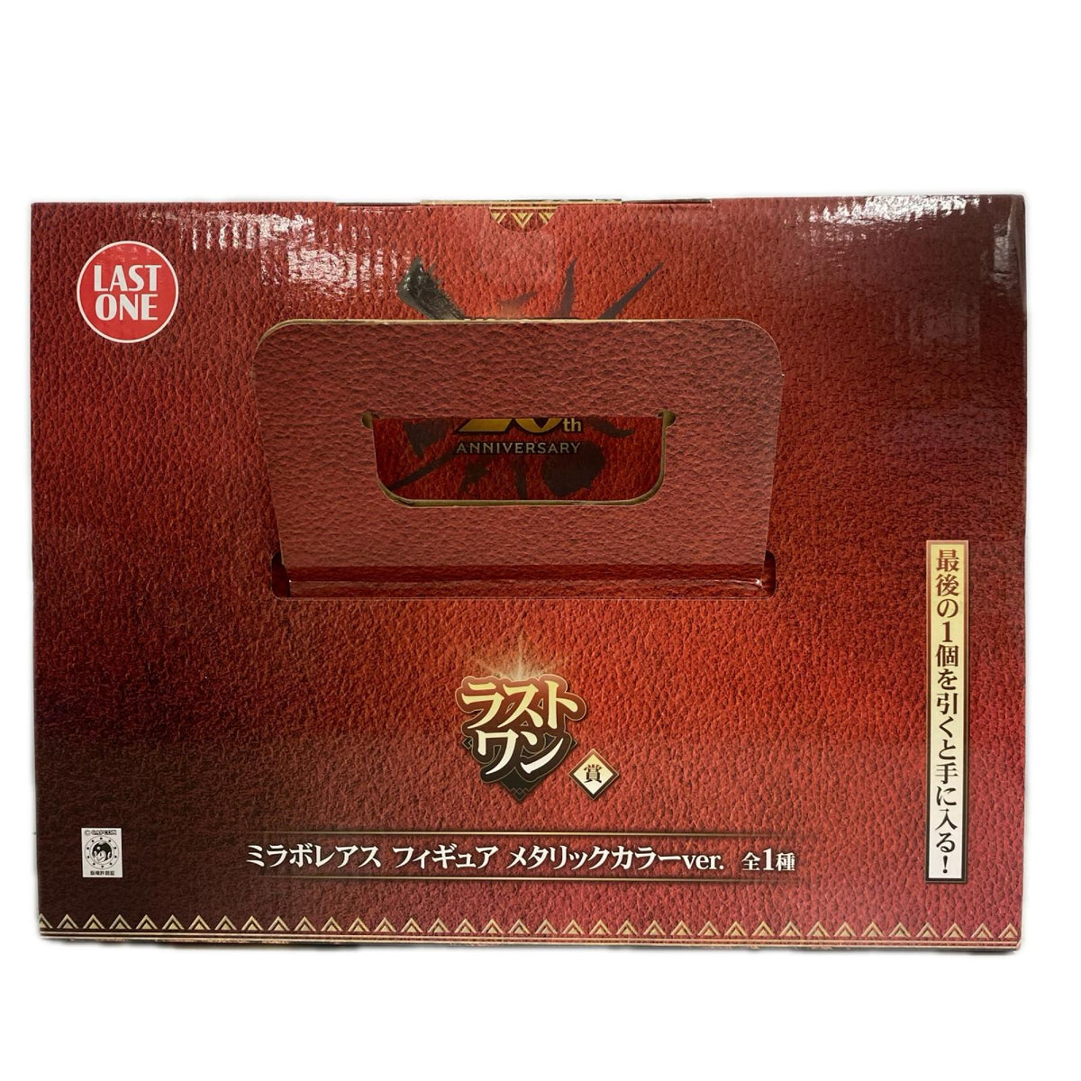 モンスターハンター 20th Anniversary ラストワン賞 ミラボレアス フィギュア/グッズ