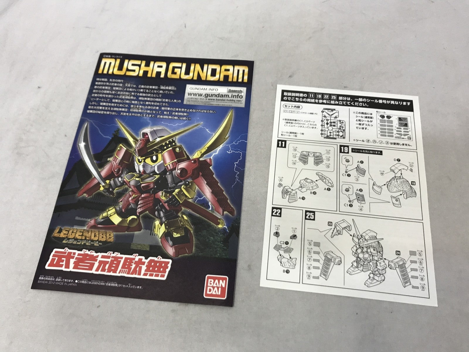 BB戦士 LEGEND BB 武者頑駄無(超鋼Ver.) ガンプラ
