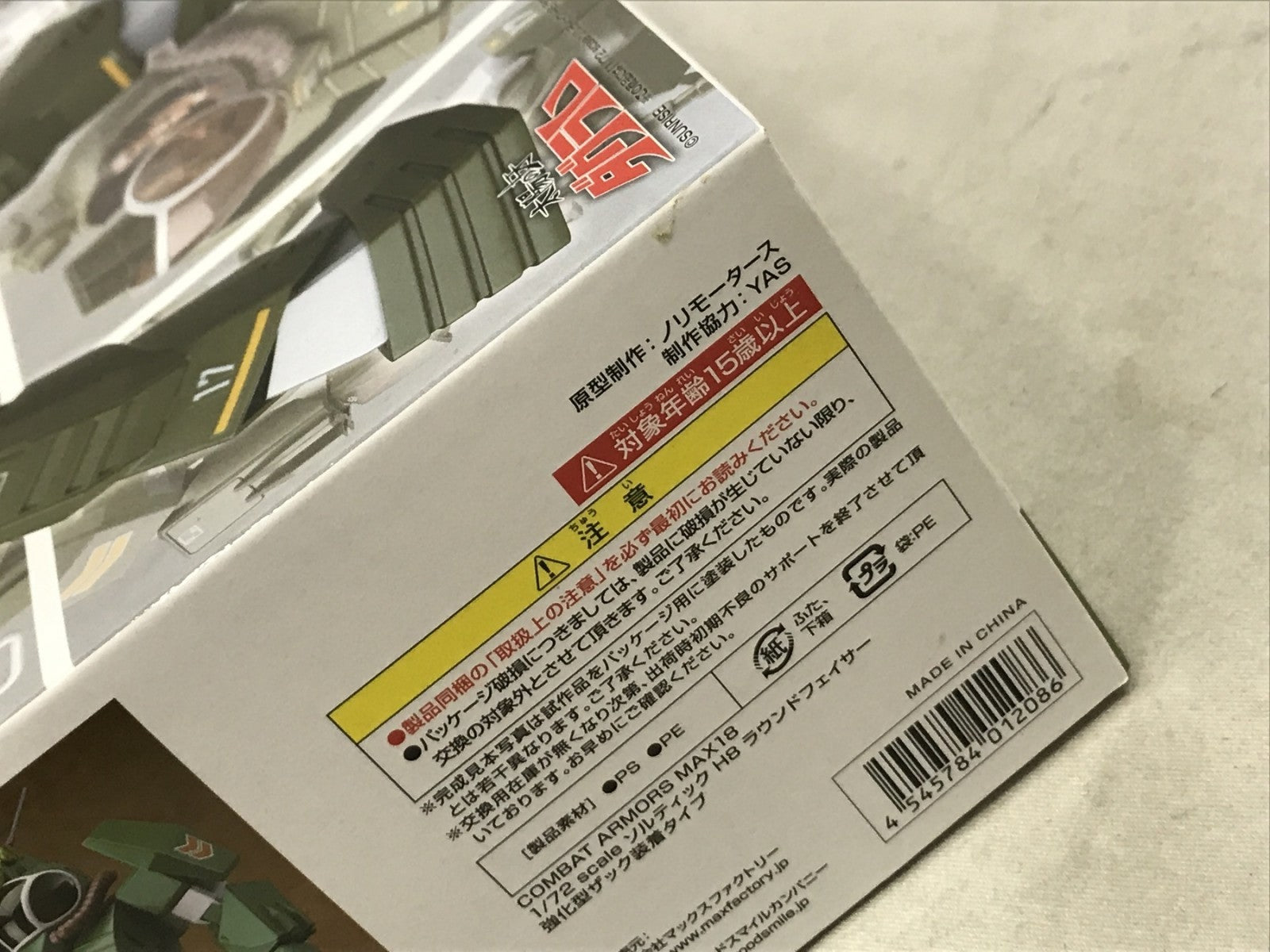 1/72 ソルティック H8 ラウンドフェイサー 強化型ザック装着タイプ その他ロボットプラモ