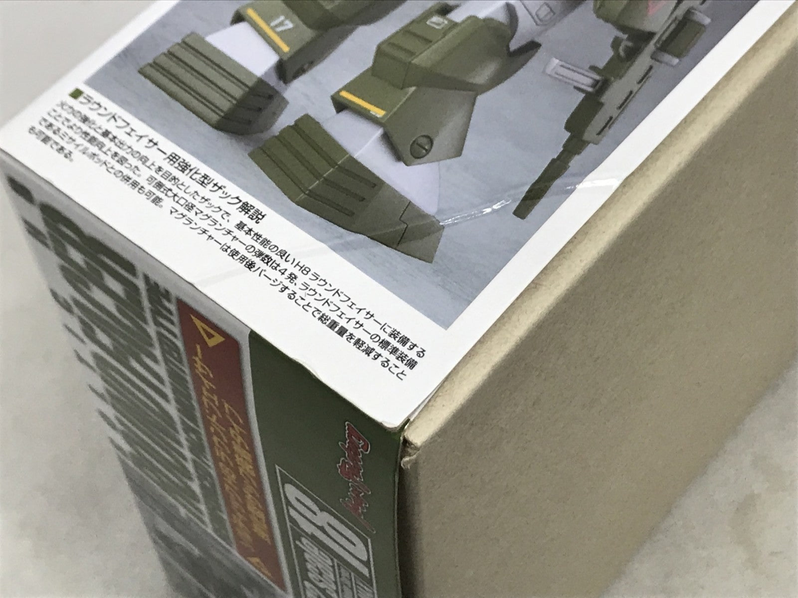 1/72 ソルティック H8 ラウンドフェイサー 強化型ザック装着タイプ その他ロボットプラモ