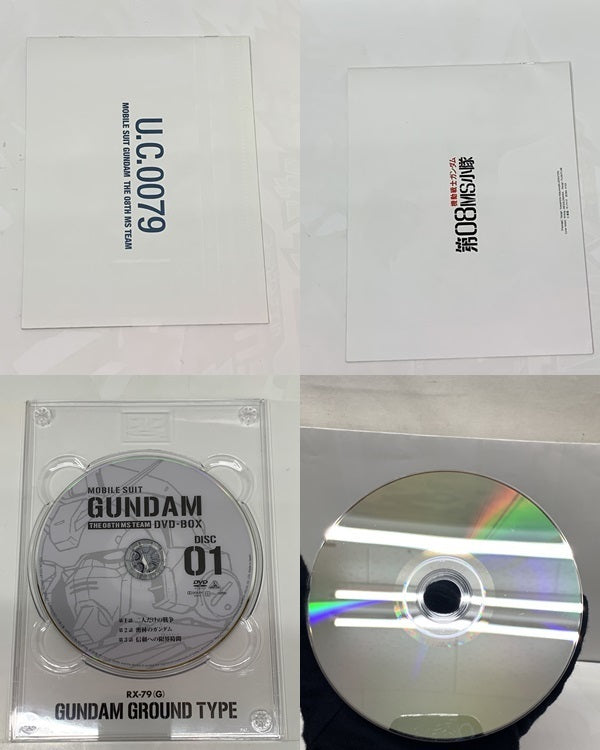 機動戦士ガンダム第08MS小隊 DVD-BOX フィギュア/グッズ