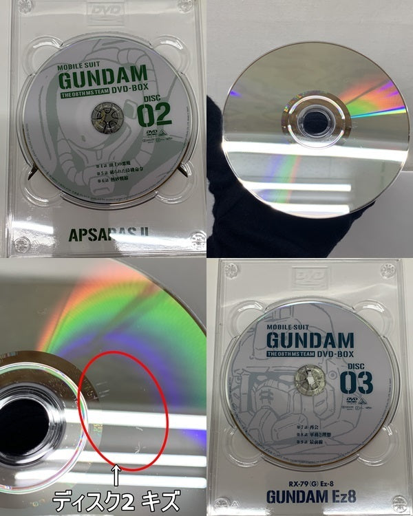 機動戦士ガンダム第08MS小隊 DVD-BOX フィギュア/グッズ