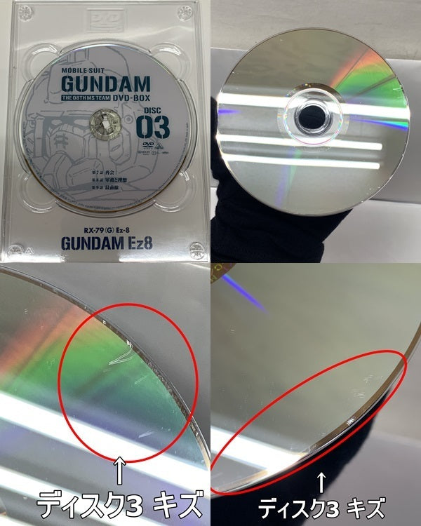 機動戦士ガンダム第08MS小隊 DVD-BOX フィギュア/グッズ