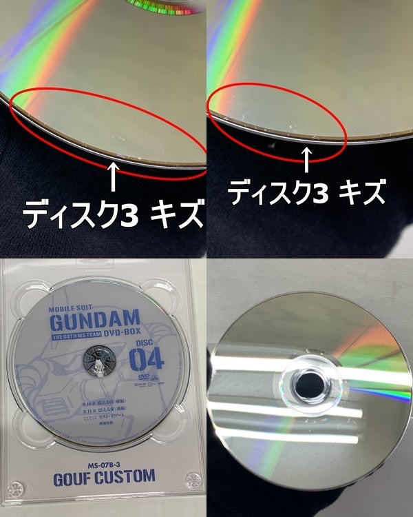 機動戦士ガンダム第08MS小隊 DVD-BOX フィギュア/グッズ