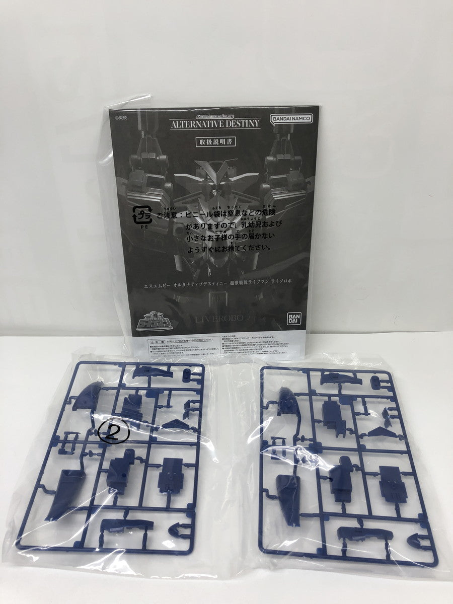 SMP ALTERNATIVE DESTINY 超獣戦隊ライブマン ライブロボ フィギュア/グッズ