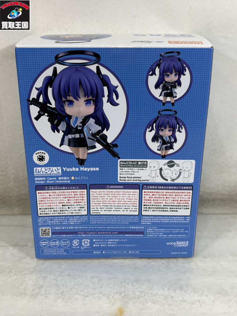 グッドスマイルカンパニー ねんどろいど ブルーアーカイブ 早瀬ユウカ フィギュア/グッズ