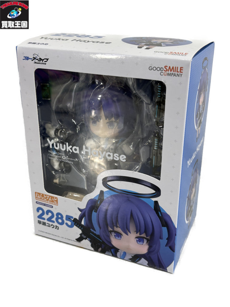 グッドスマイルカンパニー ねんどろいど ブルーアーカイブ 早瀬ユウカ フィギュア/グッズ