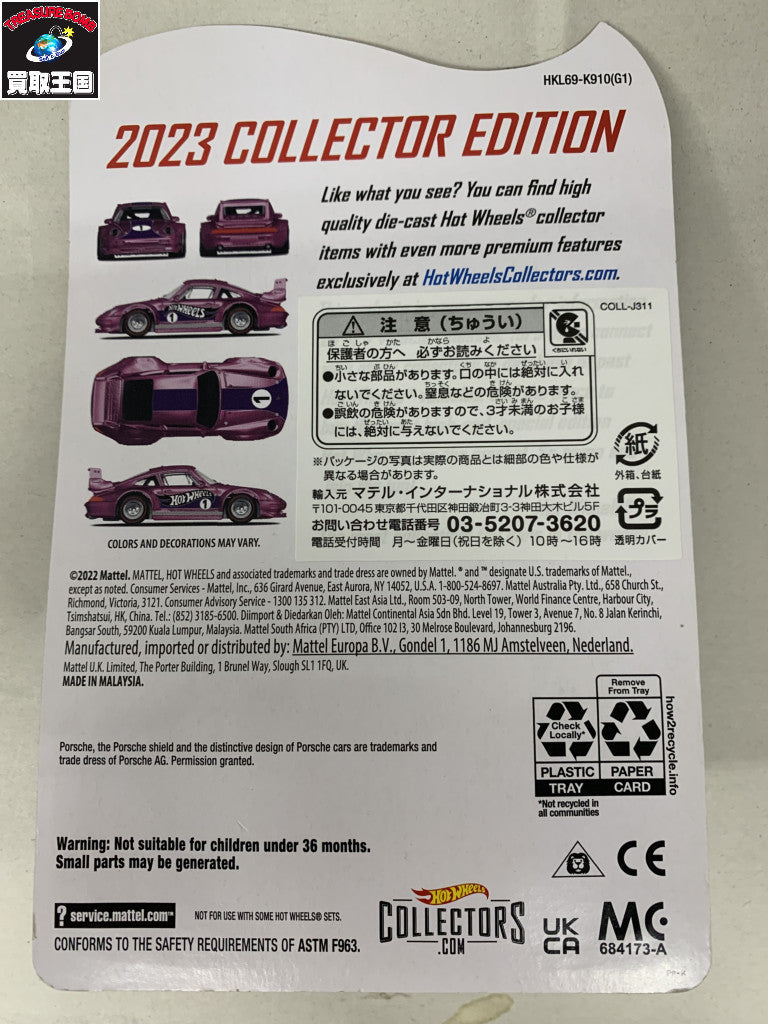 HW 2023 COLLECTOR EDITION PORSCHE 993GT2 ミニカーその他