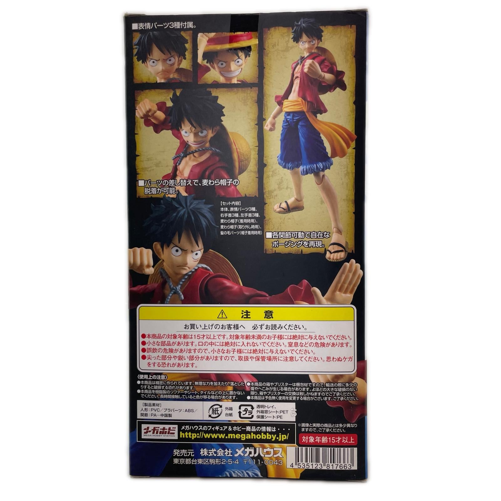 ヴァリアブルアクションヒーローズ モンキー・D・ルフィ ワンピース フィギュア/グッズ